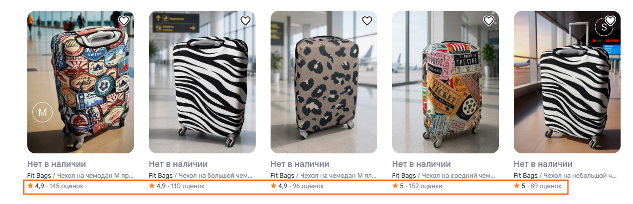Пять карточек Fit Bags с оценками 4,9, 4,9, 4,9, 5 и 5